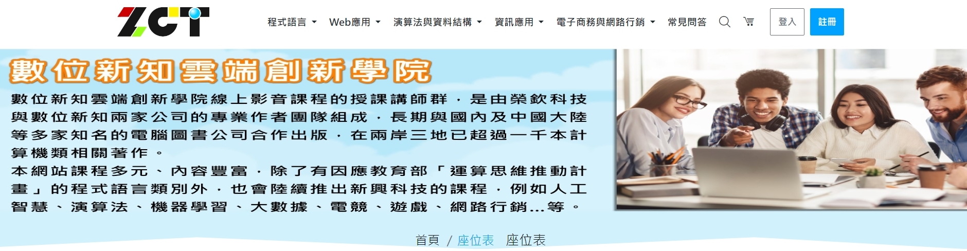 雲創首頁