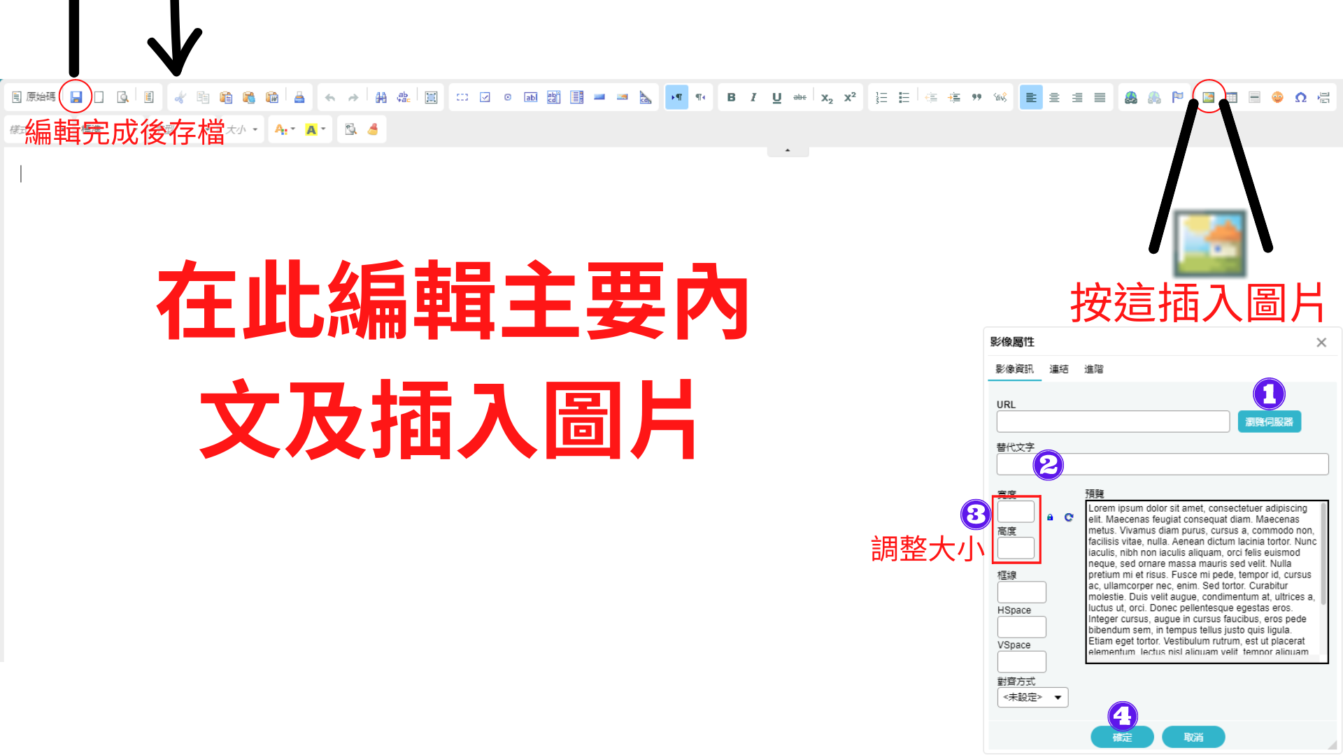 如何新增新聞報導12