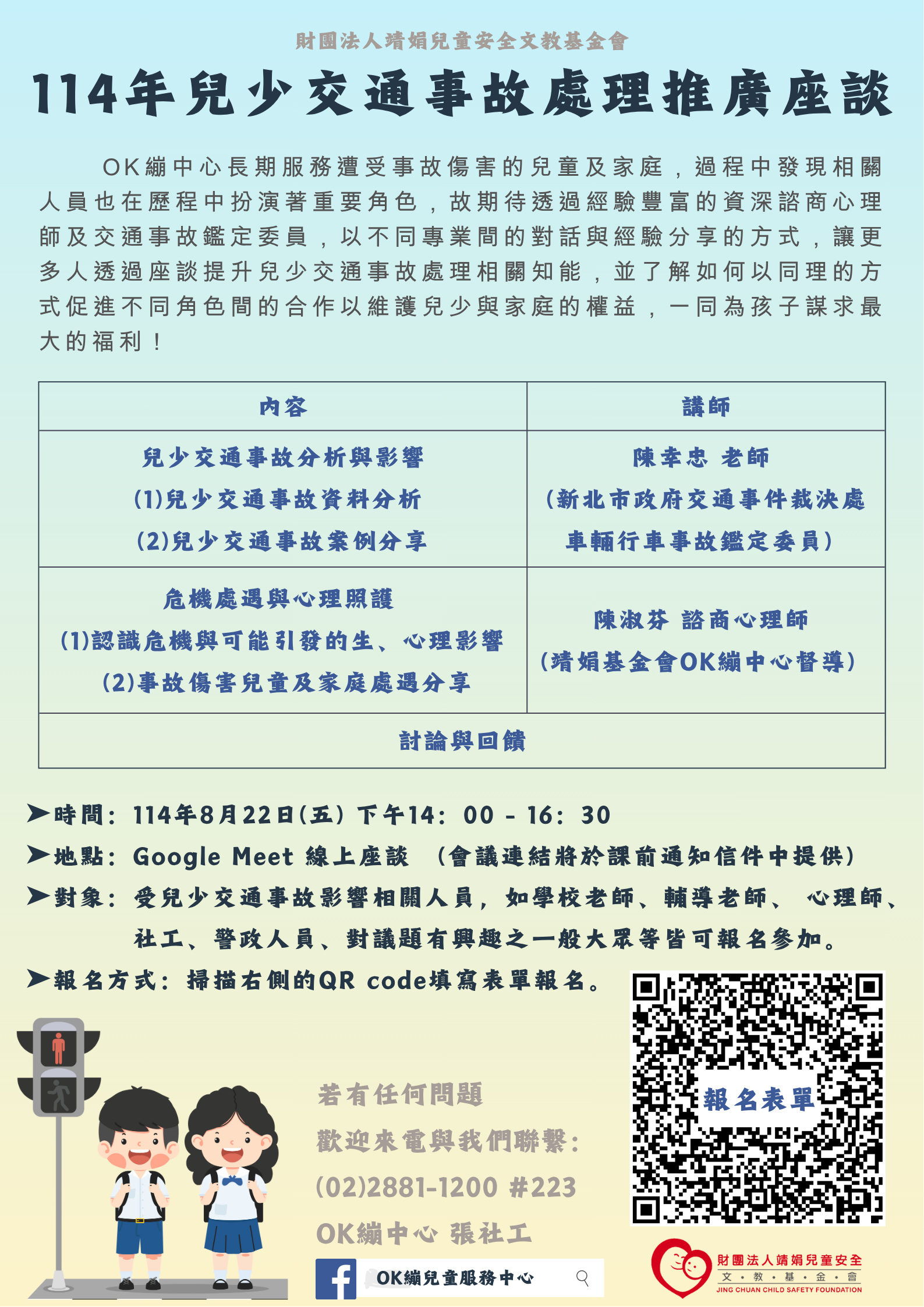 宣傳單