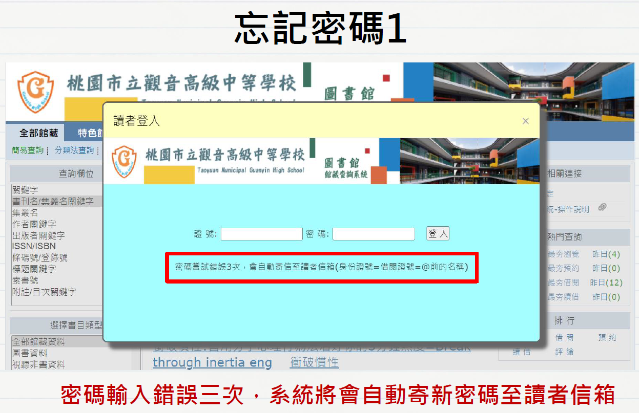 忘記密碼1