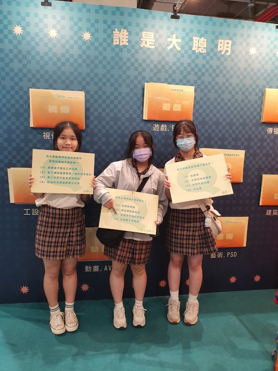 多媒體動畫科學生參觀