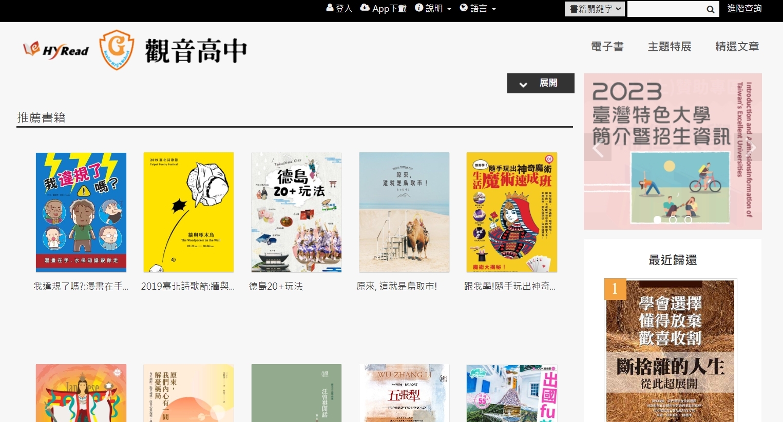 Hyreadebook