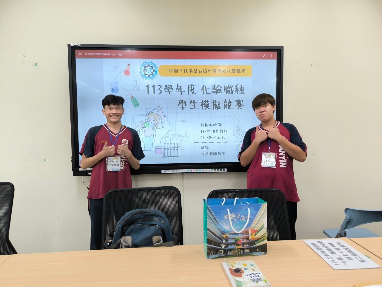 觀高模擬賽
