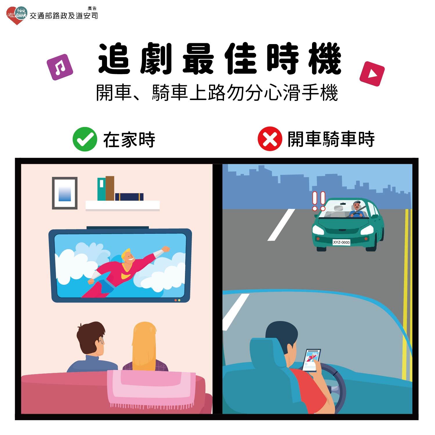 追劇最佳時機