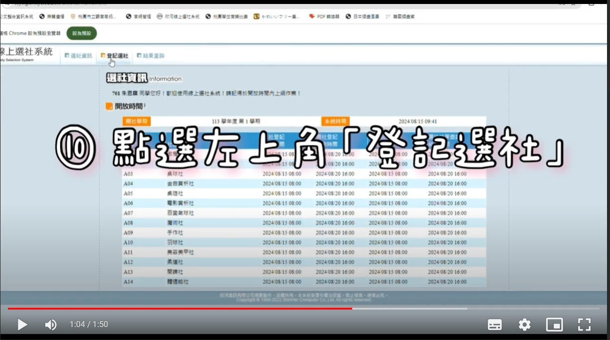 選社說明