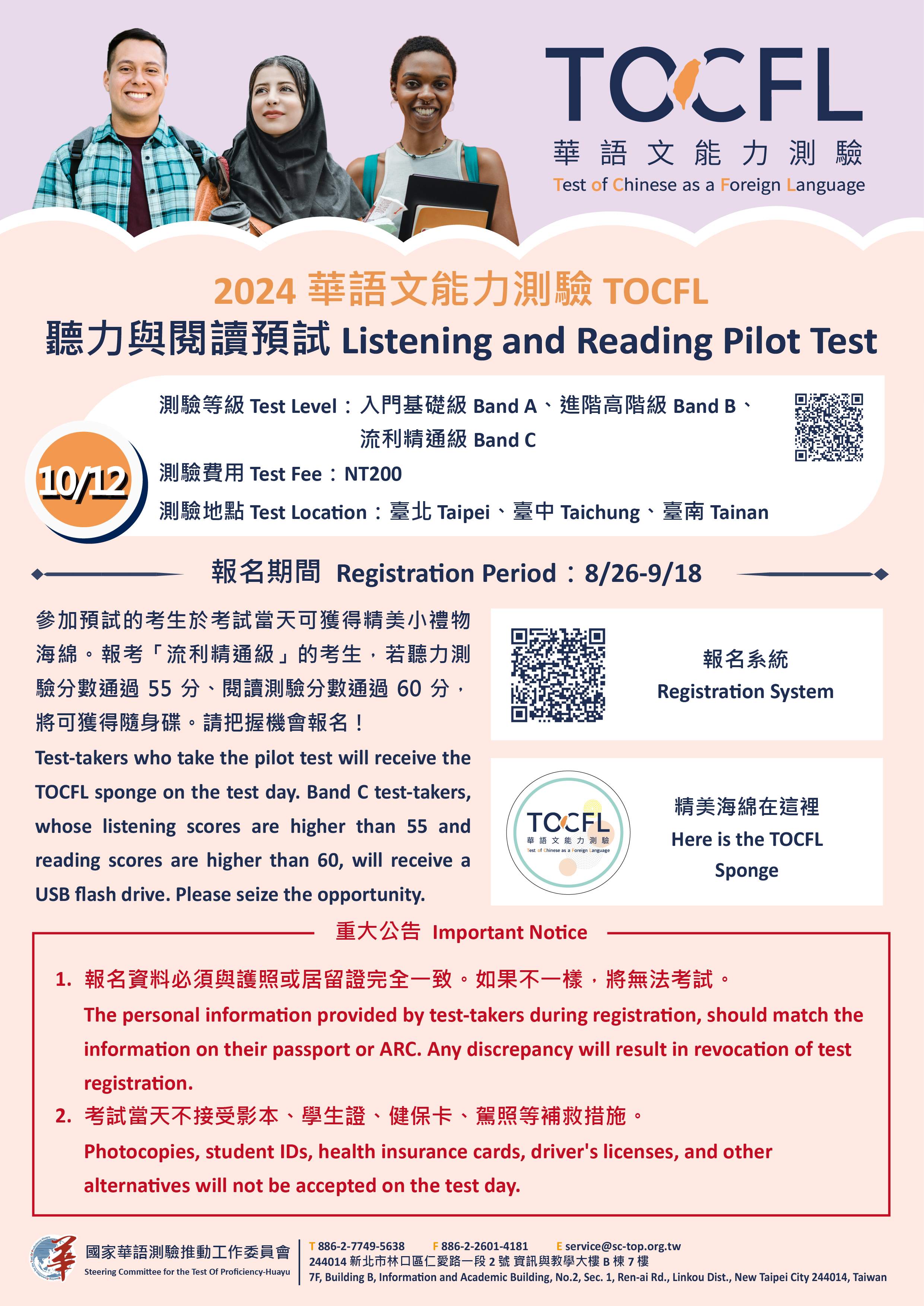 113華語文認證(1)