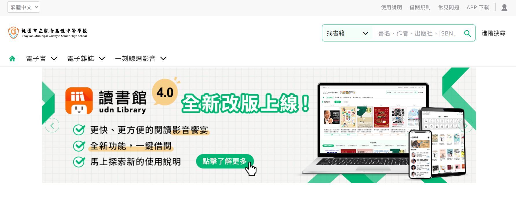 Udn圖書館