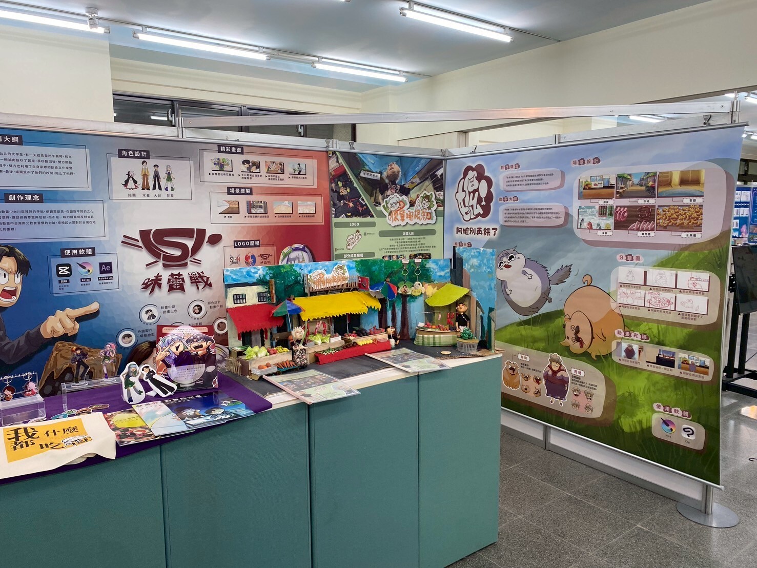 113職科成果展