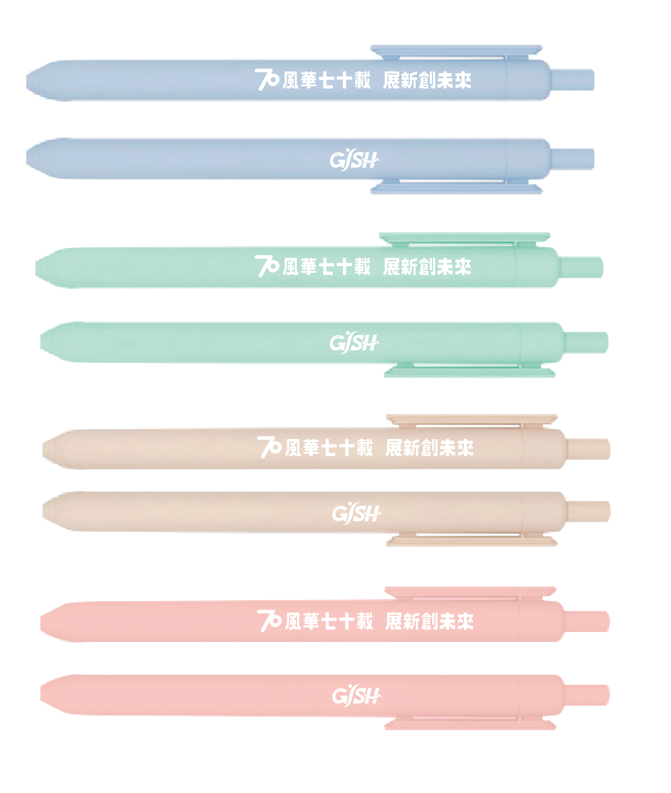 紀念筆