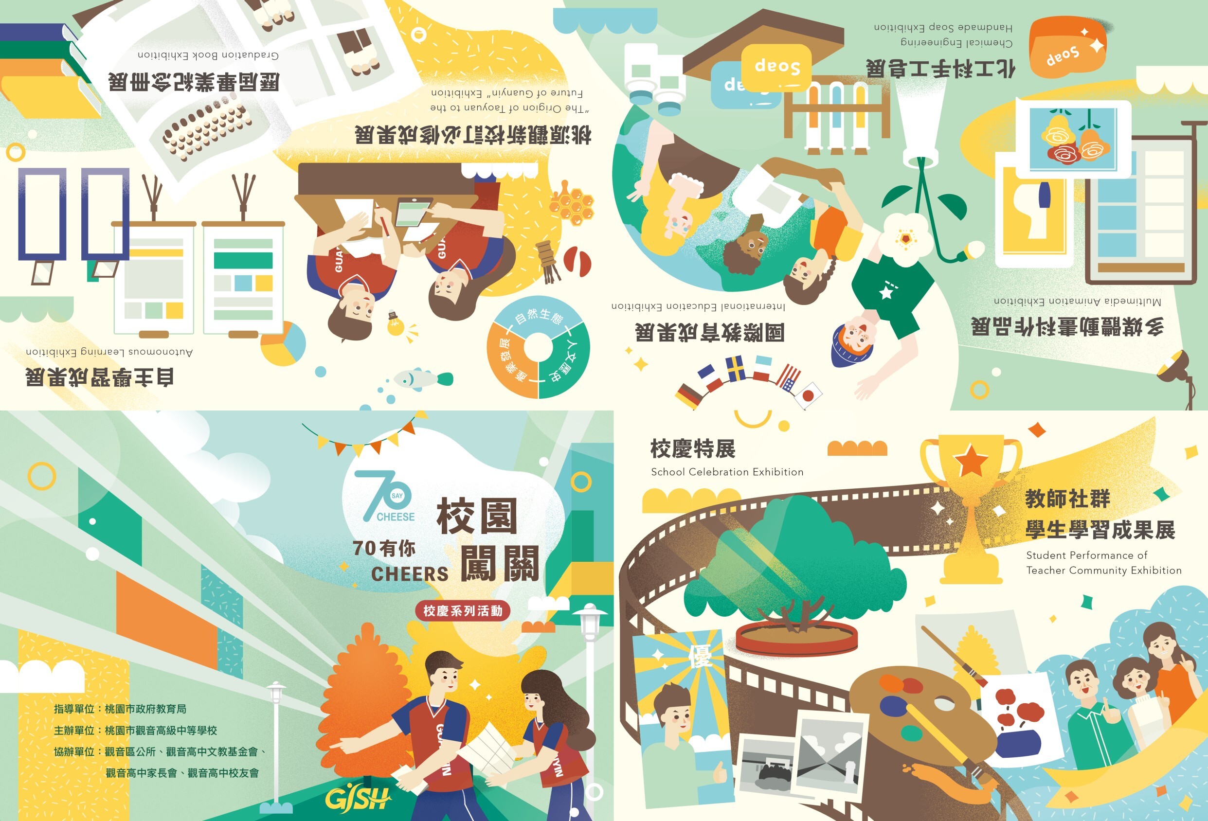闖關卡正面