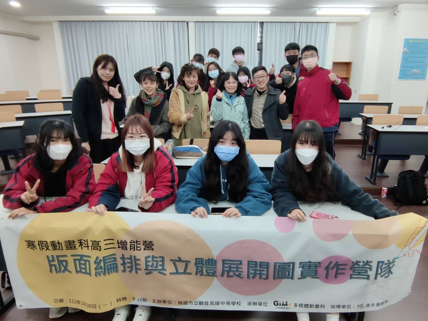 寒假增能營1