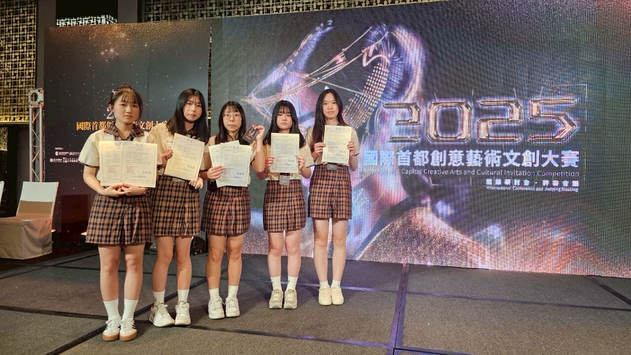 2025國際首都創意藝術大賽01