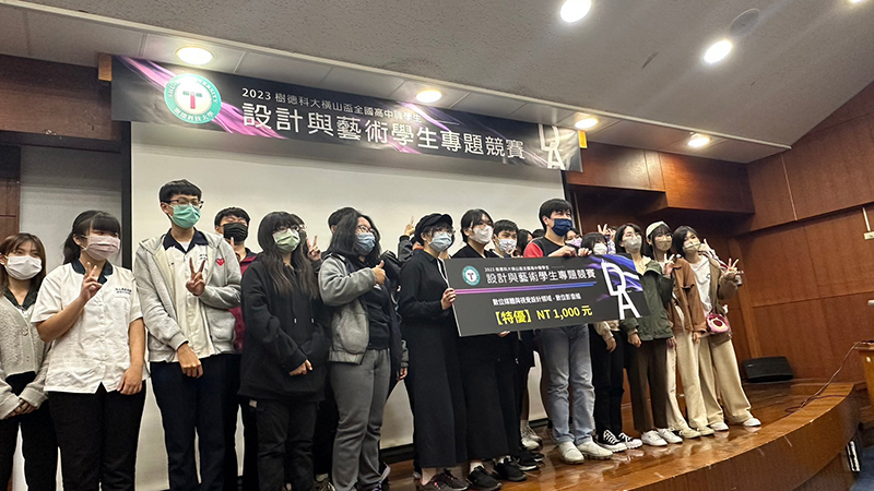 樹德科大專題競賽1