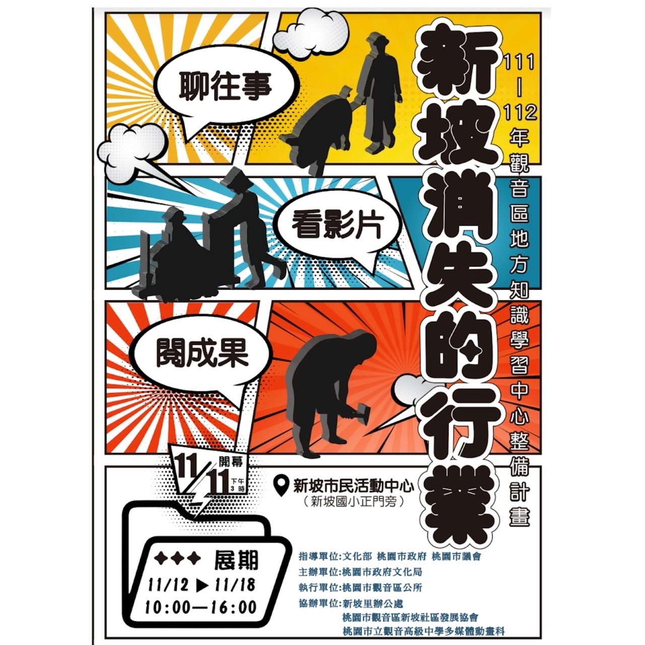 消失的行業邀請卡