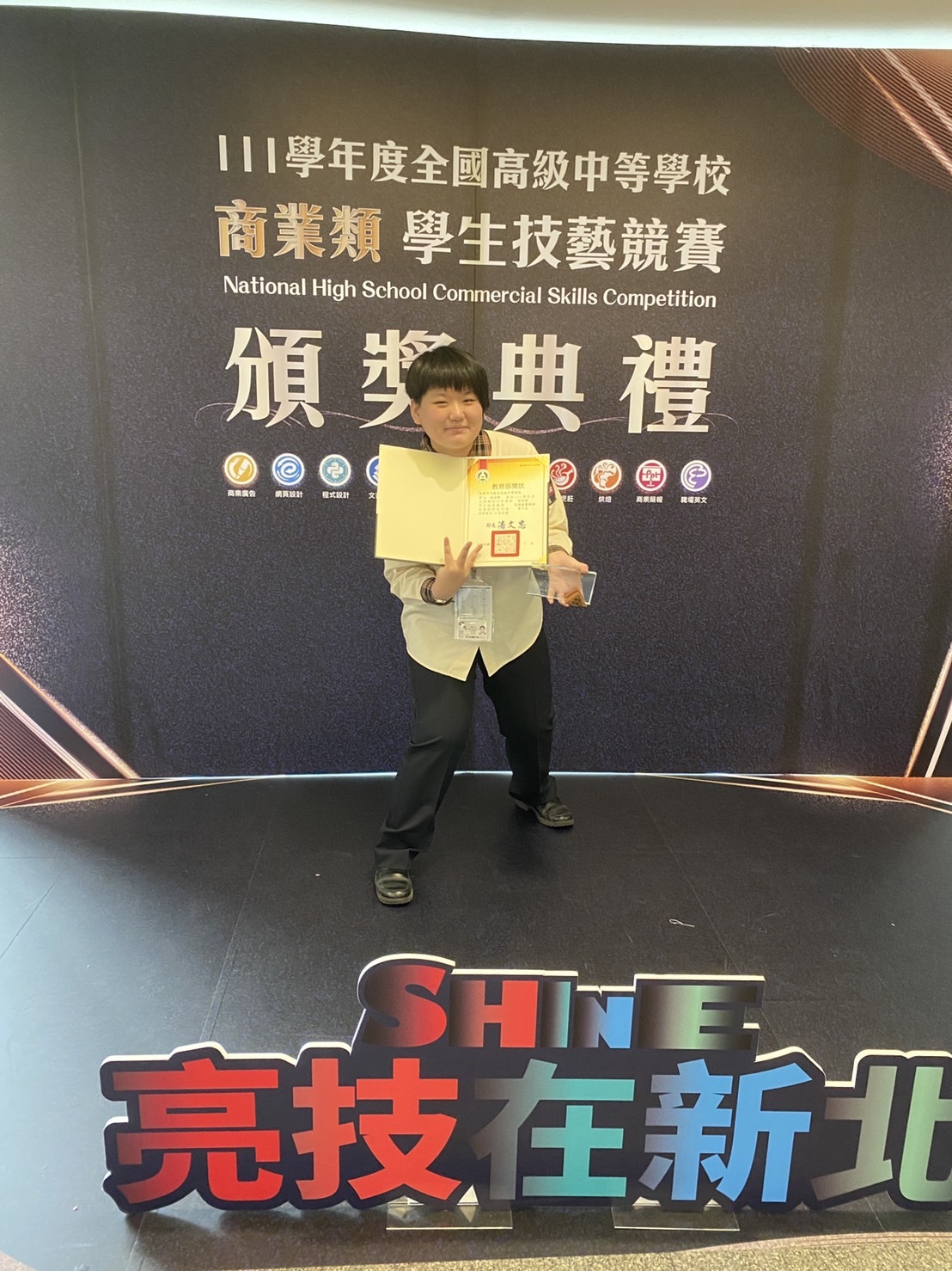 308林宜臻同學榮獲技藝競賽金手獎