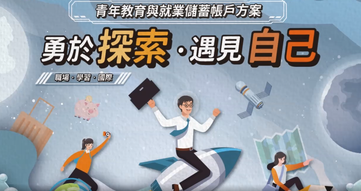 影片宣導