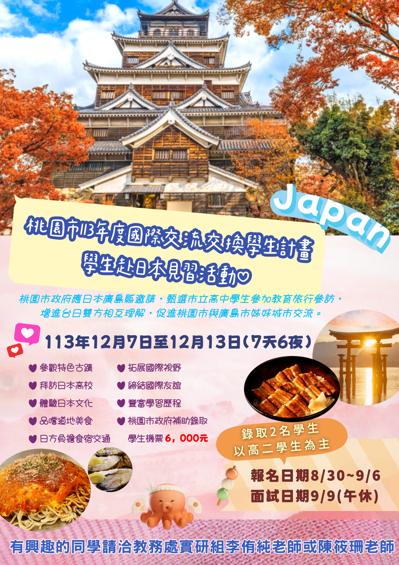 活動海報