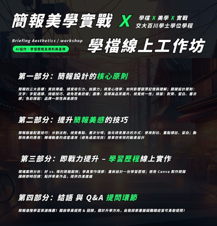 簡報