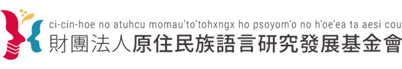 原住民