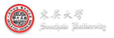 東吳大學
