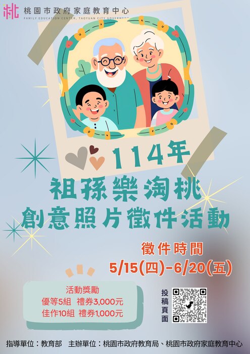徵件活動