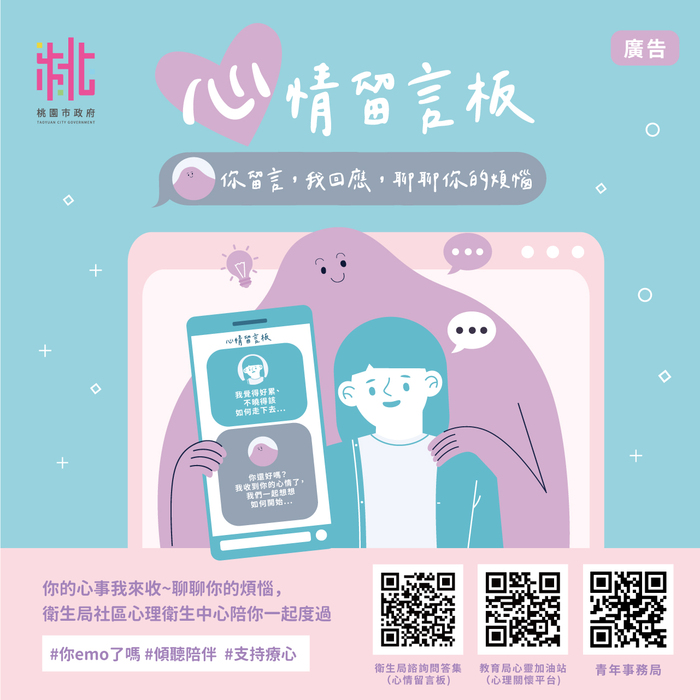 你留言，我回覆