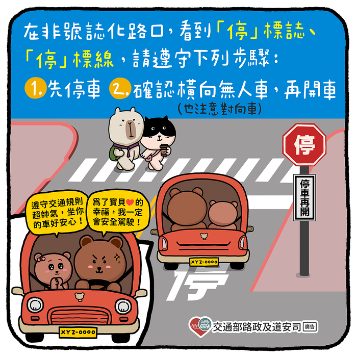 宣導