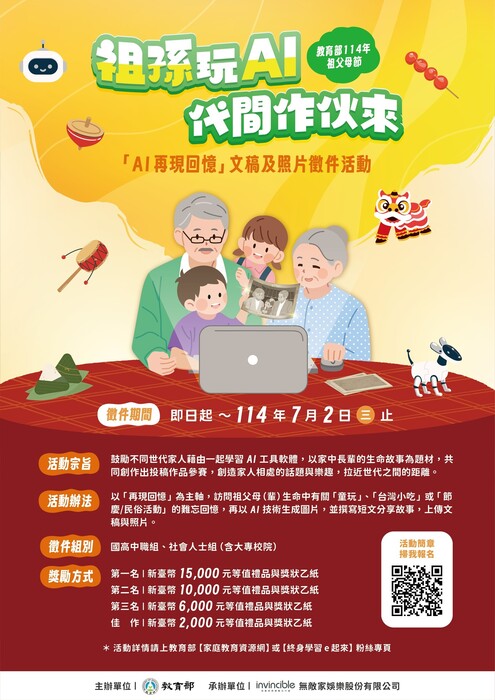 徵件