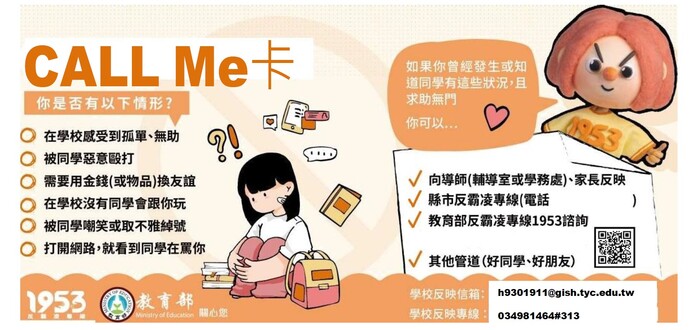 聯絡窗口