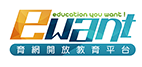 EWANT(另開新視窗)