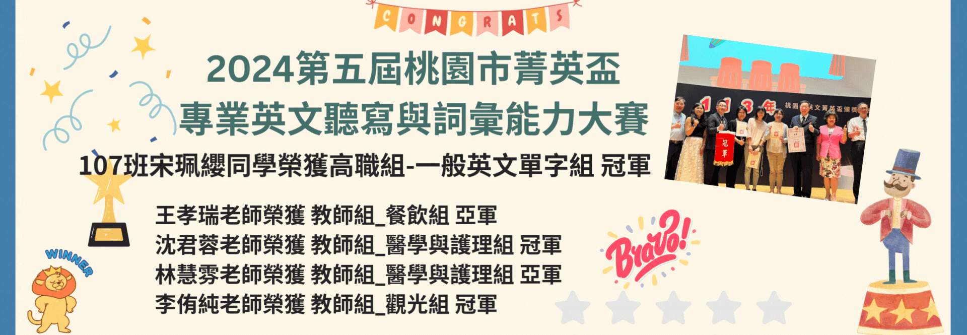 2024菁英盃菁英盃