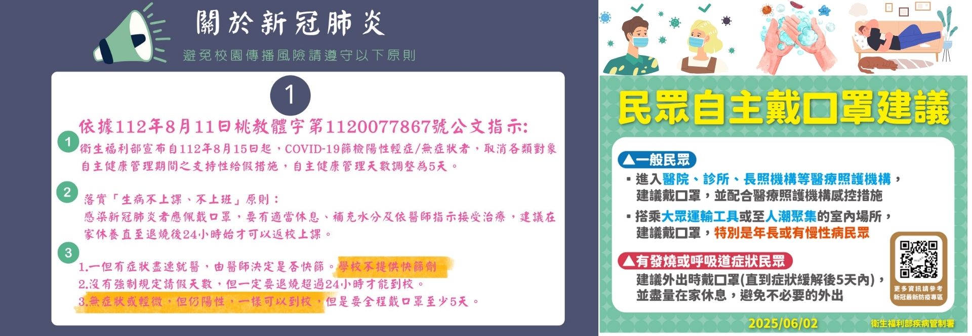 新冠肺炎