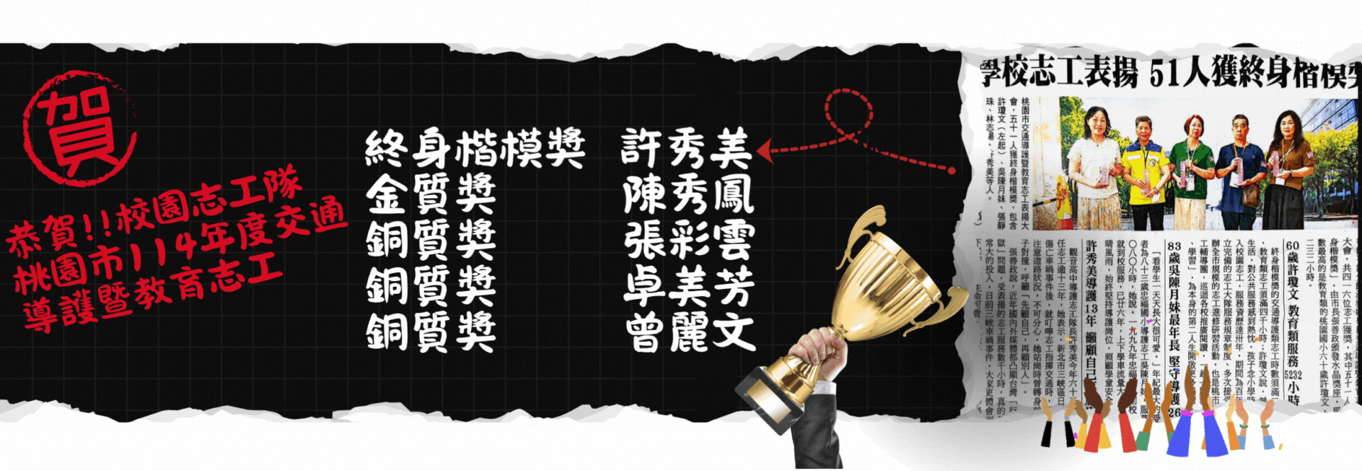 志工獲獎